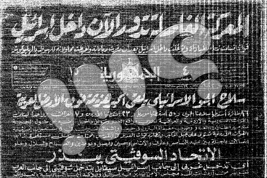 Posisi Turas Arab-Islam Pasca-Kekalahan ‘67